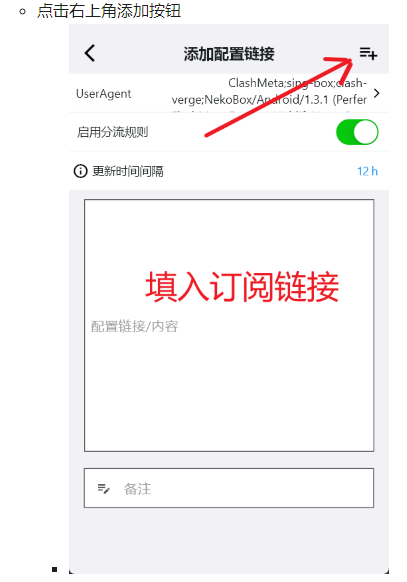 Karing配置