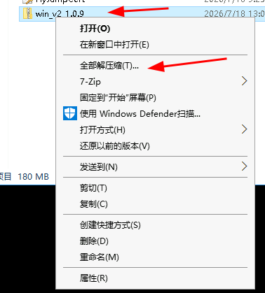 解压指南1